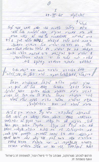 translation letter Fishel Winter