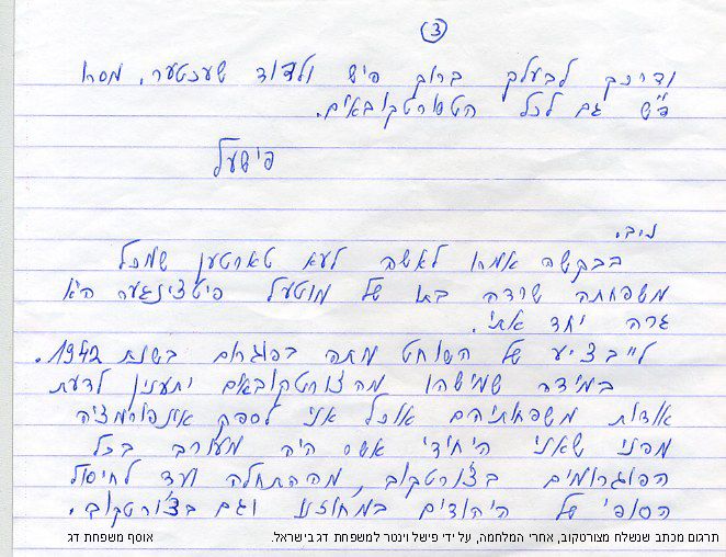 translation letter Fishel Winter