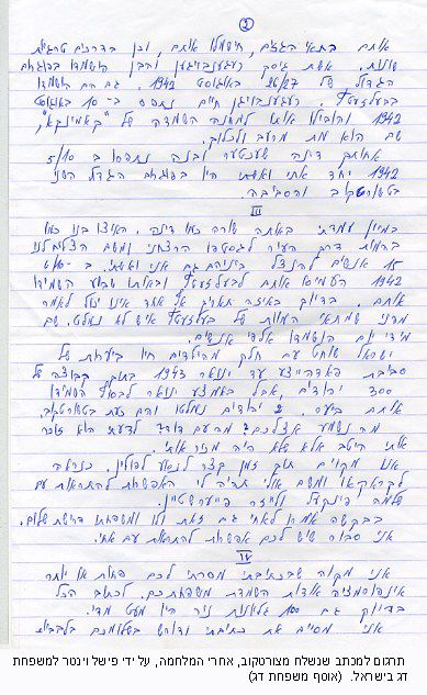 translation letter Fishel Winter