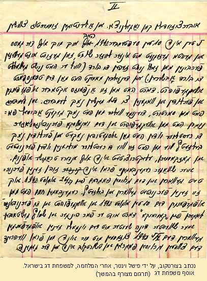 מכתב שכתב פישל וינטר אחרי המלחמה למשפחת דג (1)