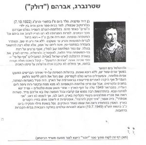 על אברהם דולק שטרנברג