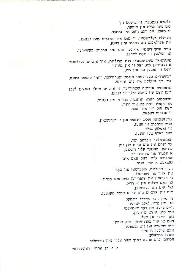 SOUVENIR JURNAL UNITED CZORTKOWER RELIFE SOCIETY 1952 USA - 0016