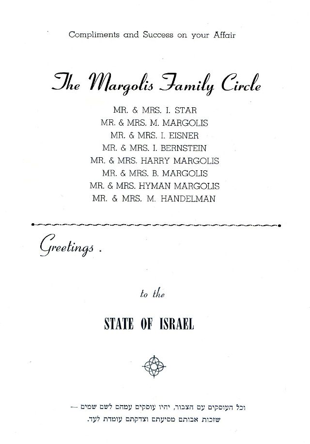 SOUVENIR JURNAL UNITED CZORTKOWER RELIFE SOCIETY 1952 USA - 0031